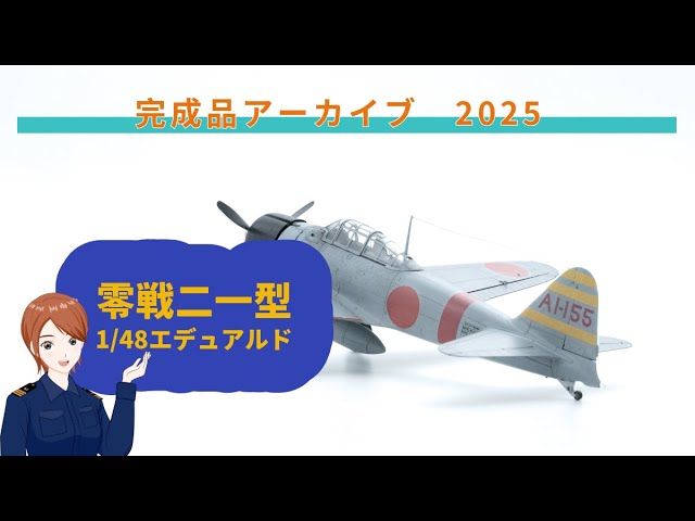 Eduard 1/48 Scale Zero A6M21 Carrier-Based Fighter Plastic Model