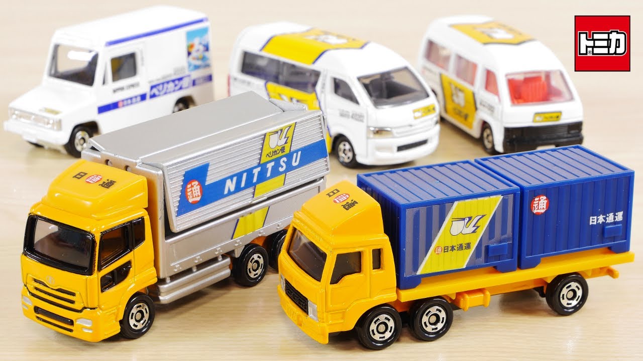 ウイング！コンテナ！ハイエース！ 日本通運 ペリカン便トラックセット