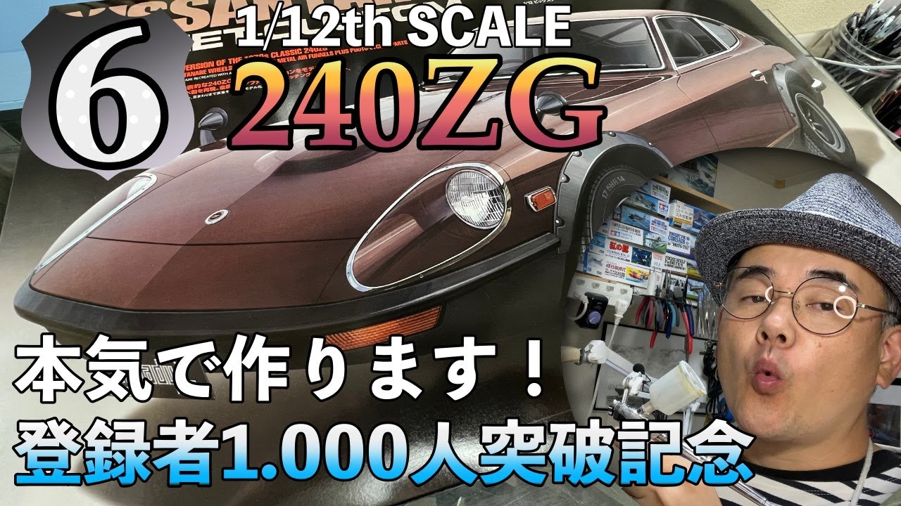 I seriously built Tamiya's 1/12 Fairlady Z 240ZG! Vol. 6 - YouTube