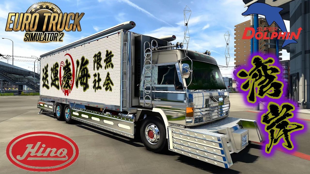 ETS2 昭和のデコトラ日野スーパードルフィンTokyoBayshore湾岸mapで