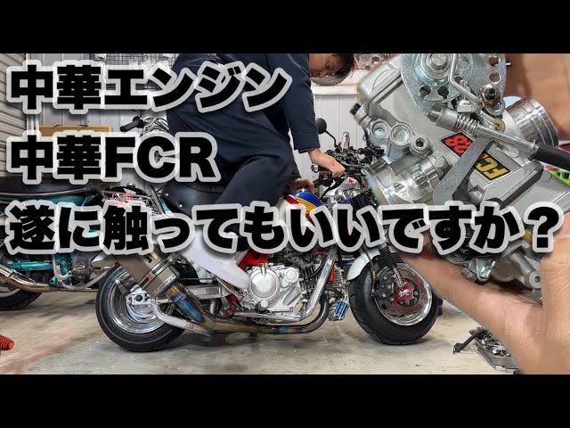 GPX125] I've avoided Chinese engines until now, but you never know