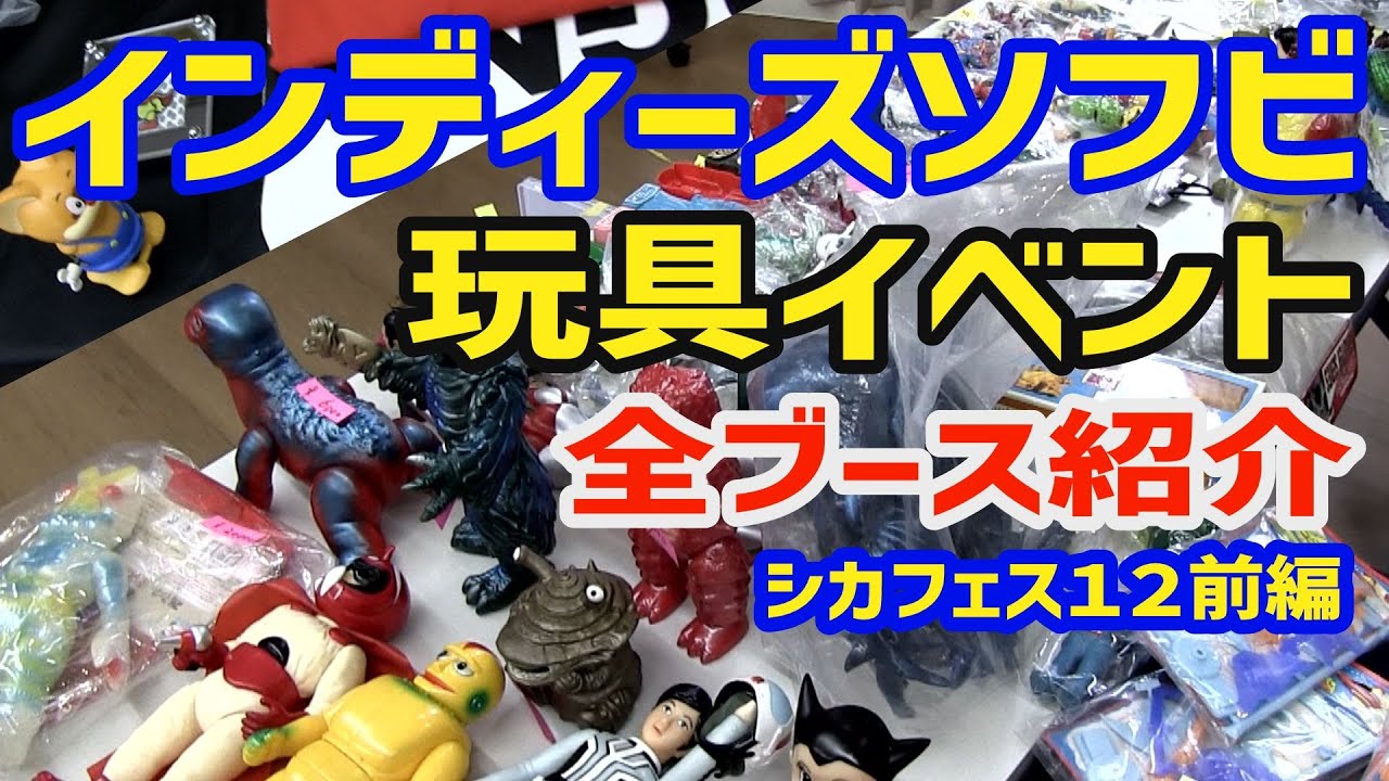 6 Nostalgic Indie Soft Vinyl Figures That Will Have a Big Impact