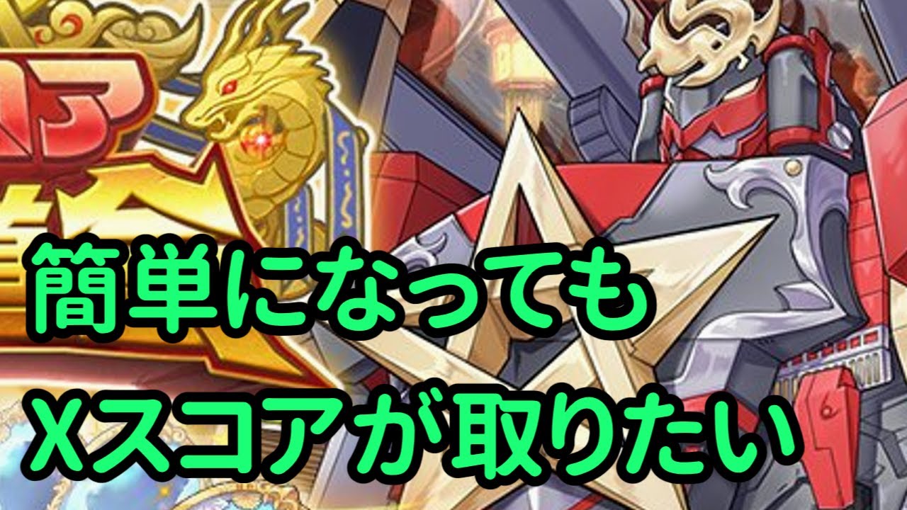 あやかしランブルpart736 真華恒常編成でもXスコアをとりたい+いろいろ