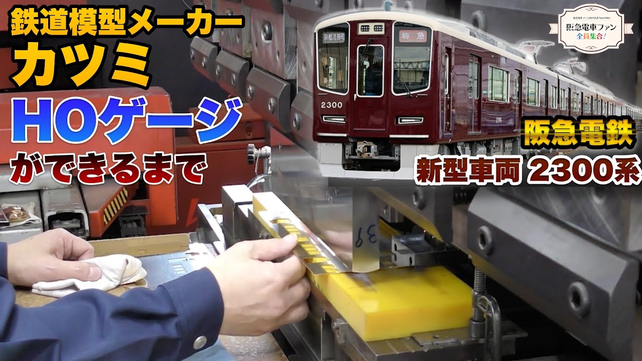 国鉄電車 クハ455形｜鉄道模型 TOMIX 公式サイト｜株式会社トミーテック