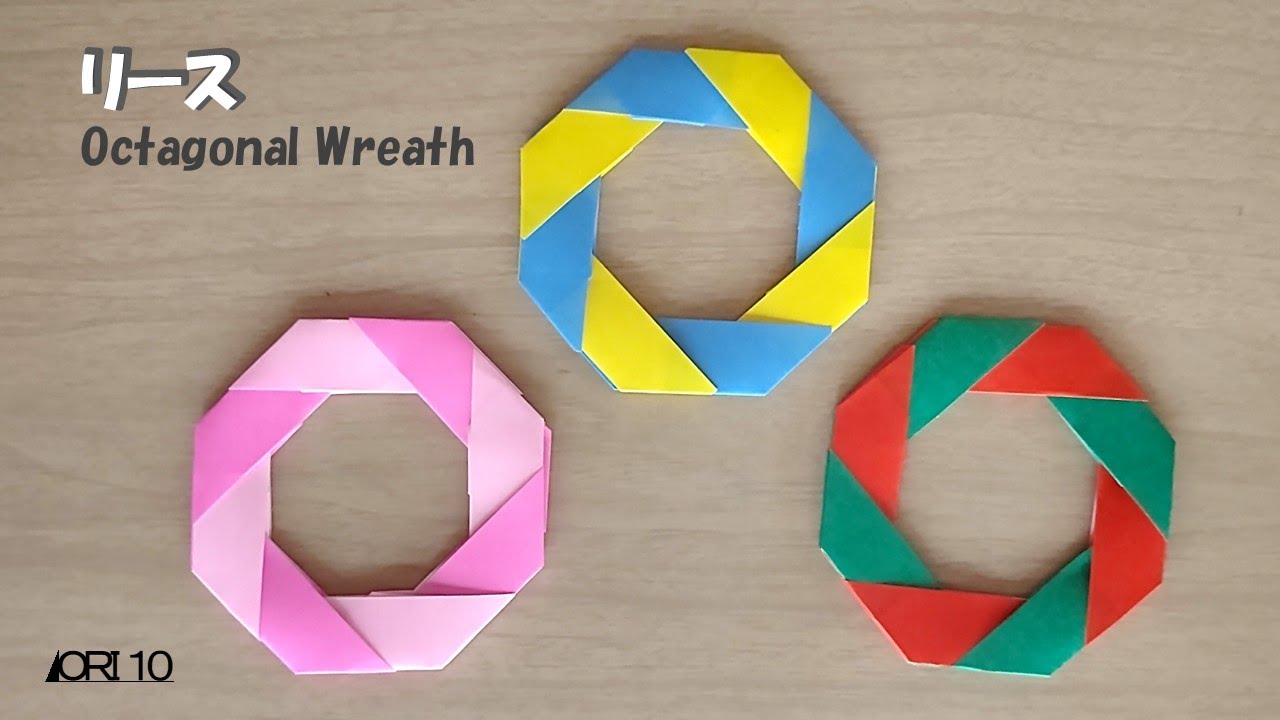 リースの折り紙】リース Octagonal Wreath 八角 - YouTube