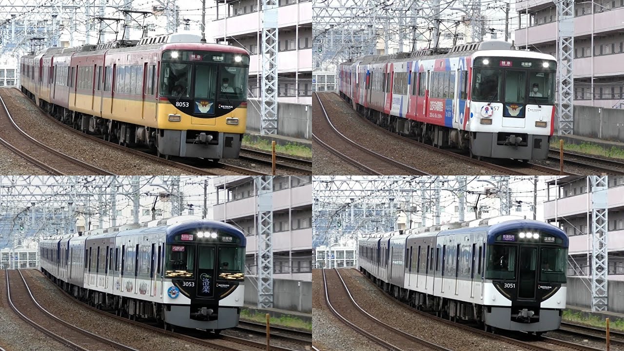 京阪の花形車両】ラッピングも！ 京阪8000系（ダブルデッカー