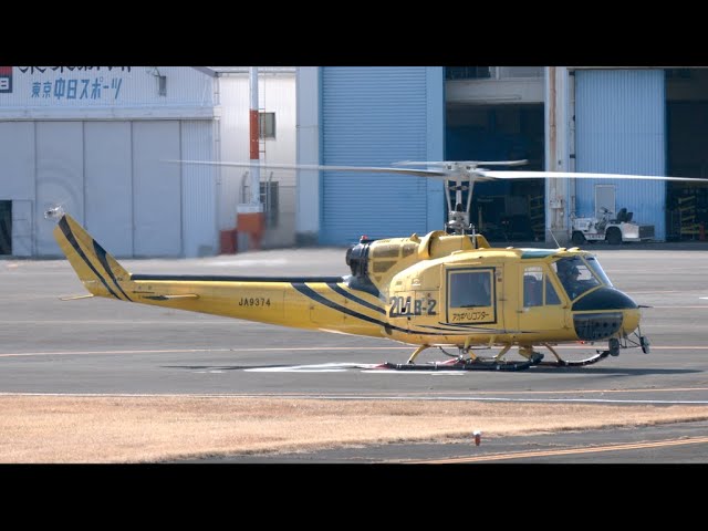 ヘリコプター】 Fuji 204/205 JA9374 （アカギヘリコプター）の離陸