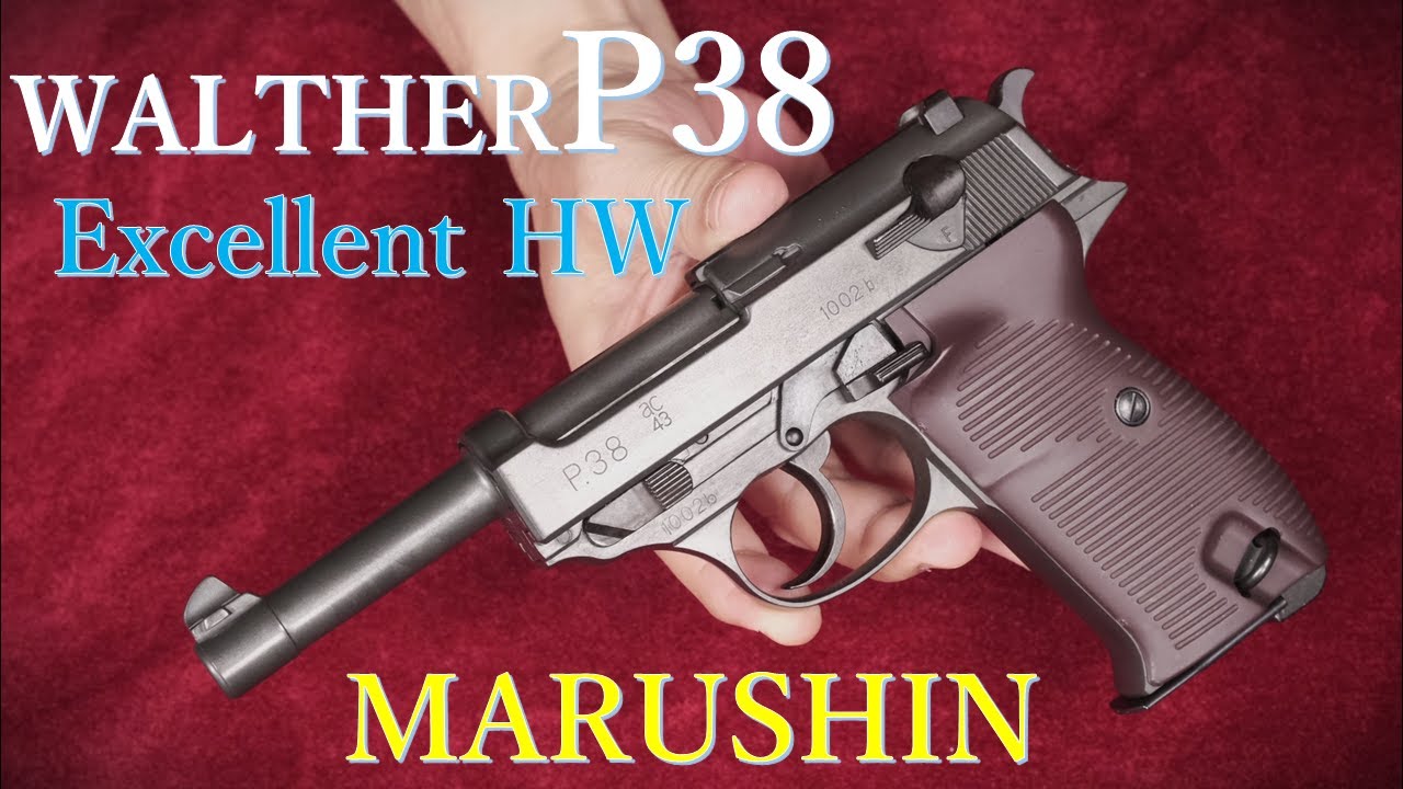 WALTHER P38 エクセレントHW モデルガン / マルシン：装填排莢など