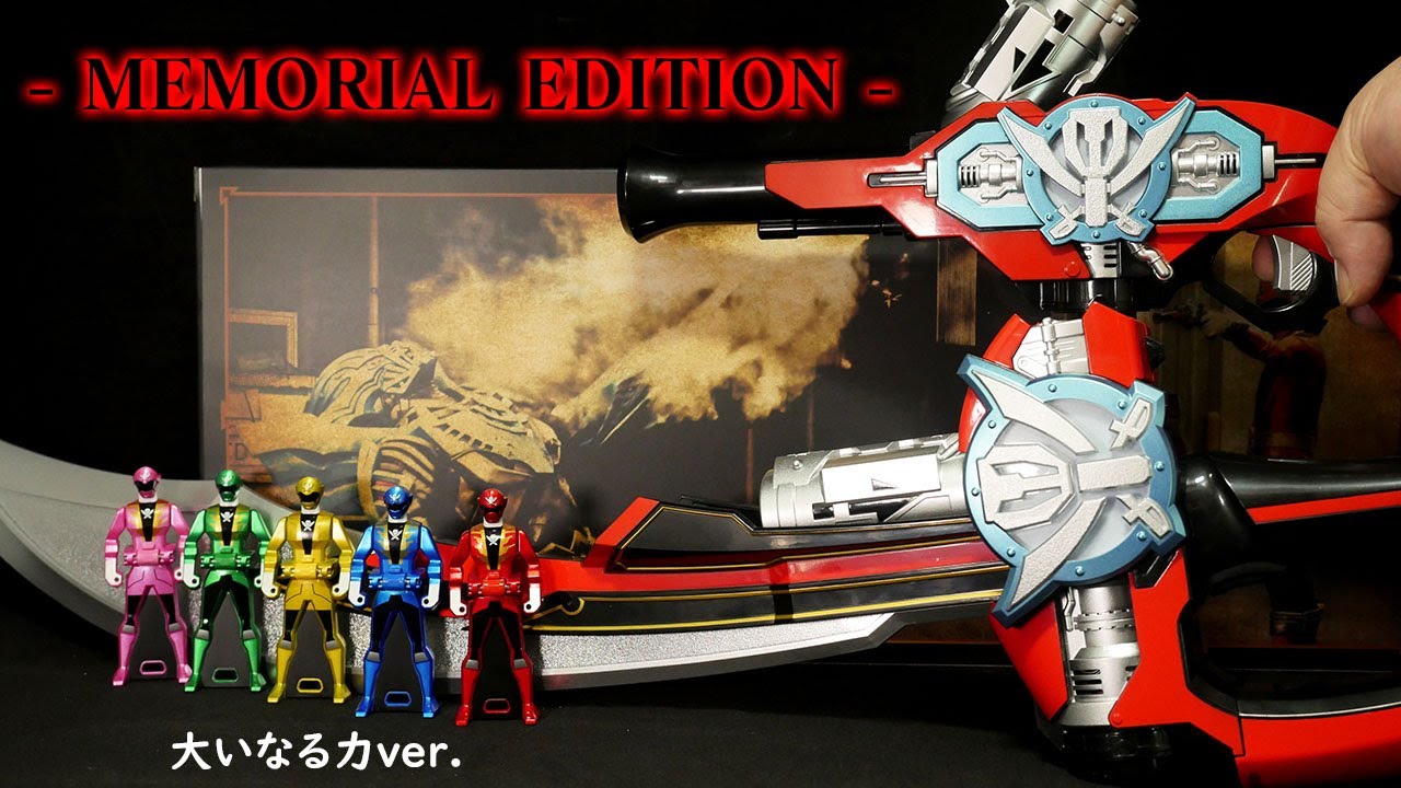 ド派手に行くぜ！」海賊戦隊ゴーカイジャー【ゴーカイサーベル