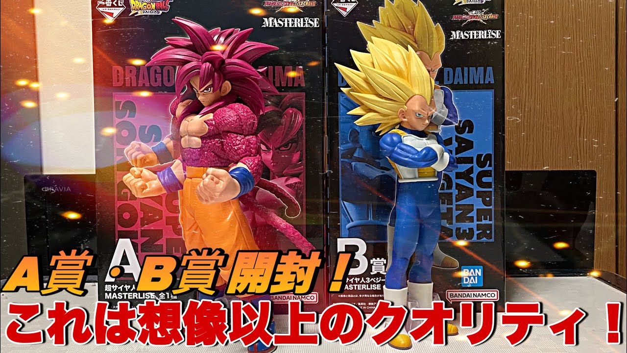 ドラゴンボール】これは想像以上！オムニバスクロスA賞の悟空とB賞の