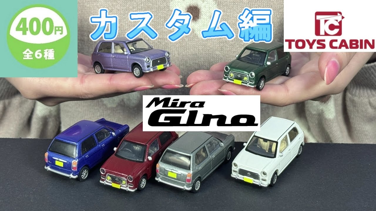 Customization Edition] Increase the Variations on Your Own