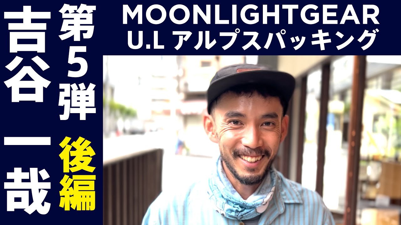 Under 4kg] □2022 Edition□Ultra-lightweight Alps Practical