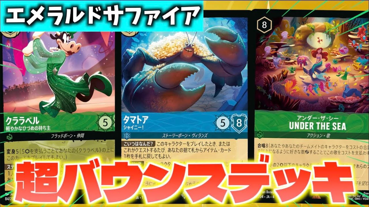 ロルカナ/対戦】赤青ではなく緑でタマトア！？手札にデッキ下にキャラ