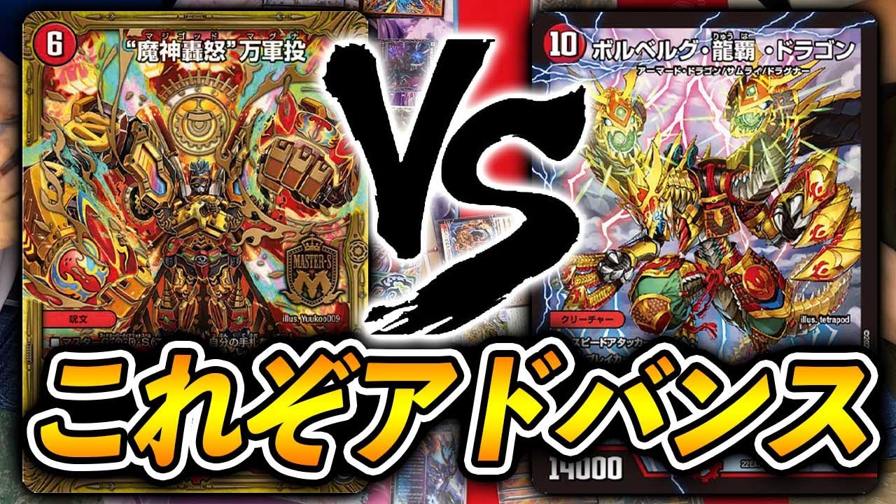 神試合】あんだんて式4c万軍投 VS 環境デッキを使うZweiLance【本気BO3