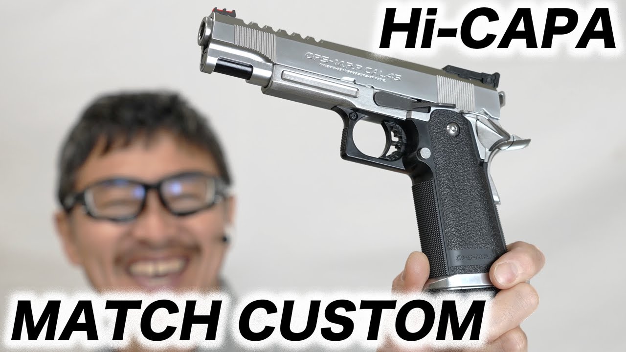 ハイキャパ5.1 マッチカスタム ガスブローバックガスガン 東京マルイ