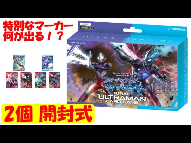 UCG] What special markers will you get? Unboxing the Ultra Deck