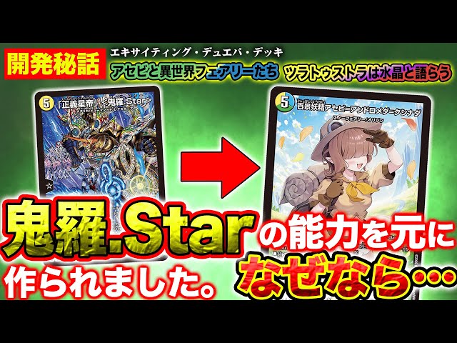 開発秘話】スノーフェアリーの弱点を徹底的にリサーチ