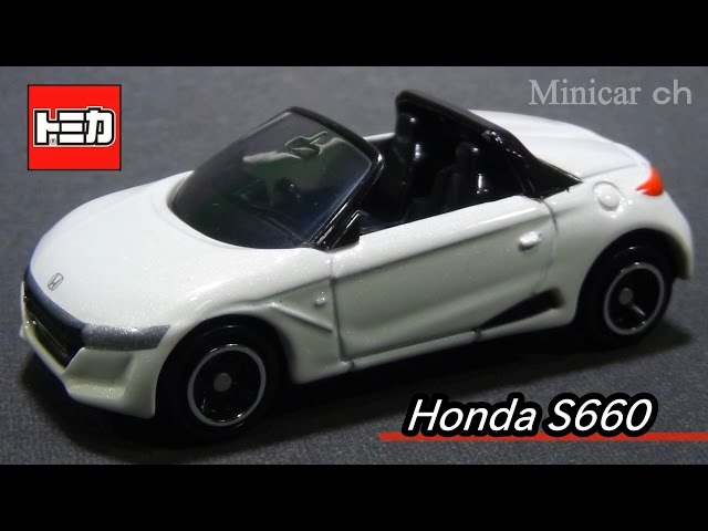 トミカ No.98 ホンダ S660 - YouTube