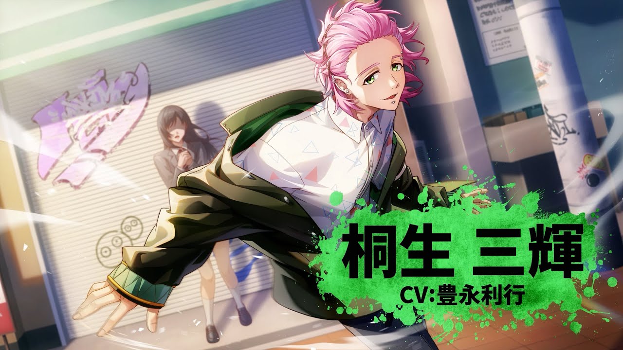 ウィンヒロ】キャラクター紹介PV 桐生 三輝（CV:豊永利行） - YouTube