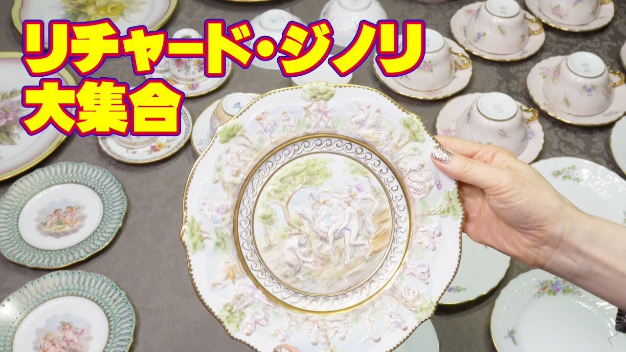 Porcelain Introduction] A huge collection of Richard Ginori pieces