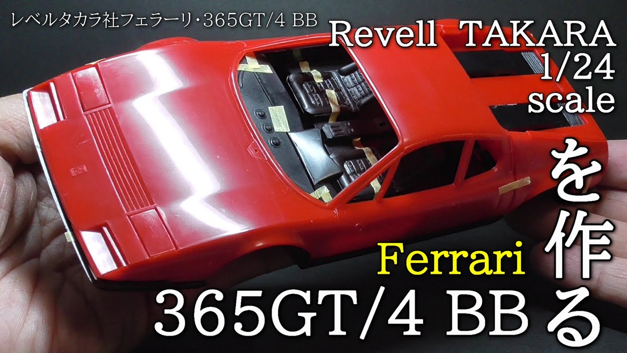 ほぼ半世紀前の激レア絶版品】あの理論派自動車評論家も納得の良キット