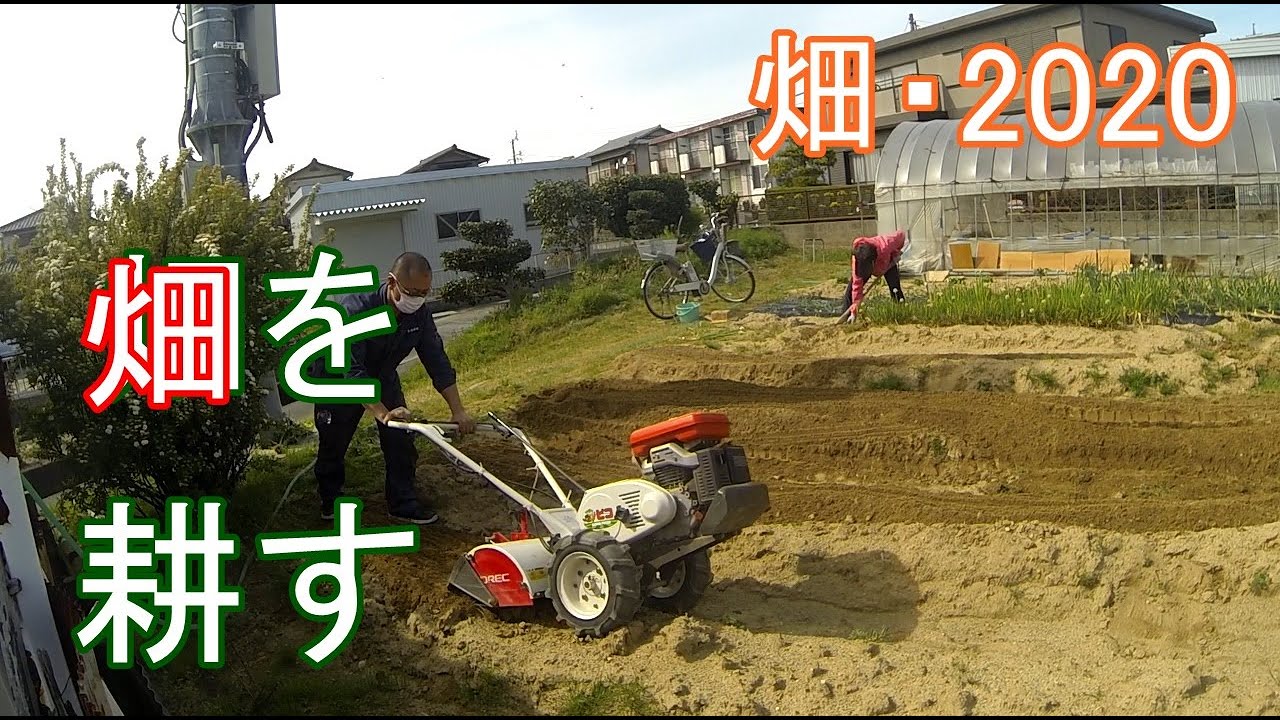 耕運機で、畑を耕す クボタ・SF50 super fresh PICO（オーレックのOEM