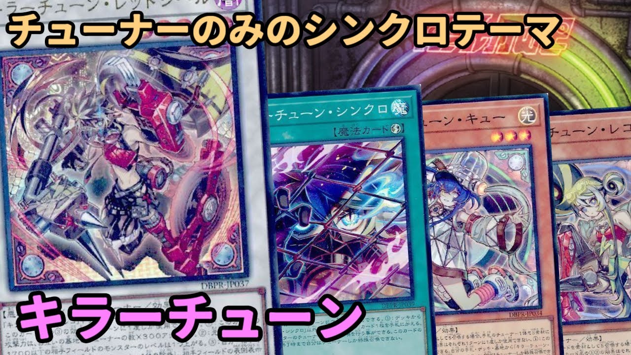 Yu-Gi-Oh!] Introducing 