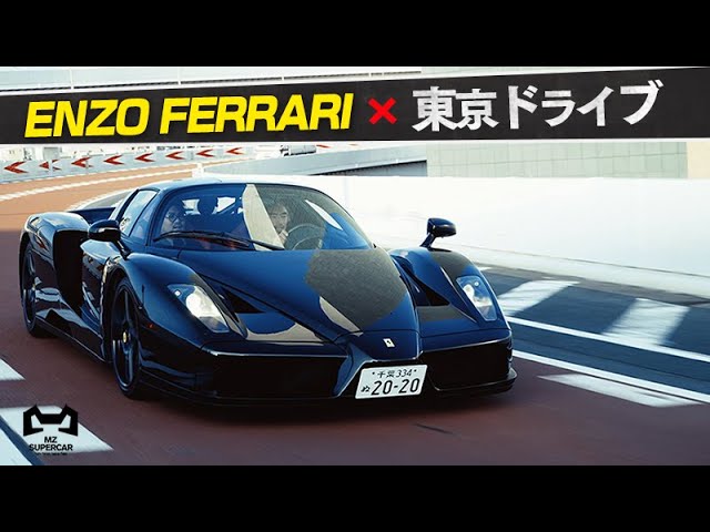 Ferrari Enzo Ferrari】漆黒のフェラーリ スペチアーレモデル【走行編