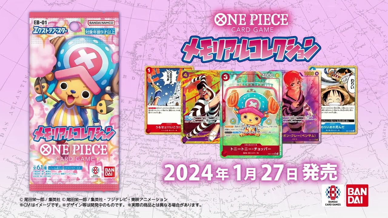 公式】エクストラブースター メモリアルコレクション TVCM - YouTube