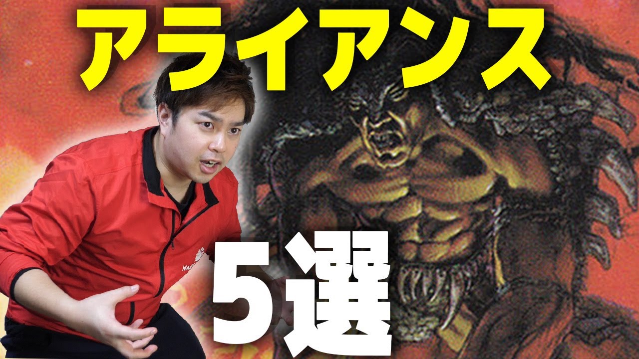 マジック名カード集 ～『アライアンス』編～ | 【晴れる屋】記事|MTG