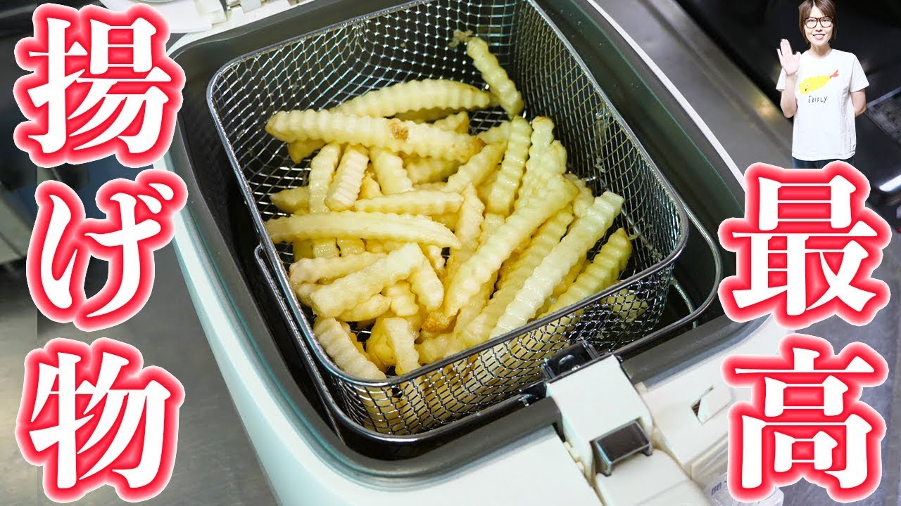 電気フライヤー おウチで揚げもの屋さん KFM-2500 – ANABAS｜太知