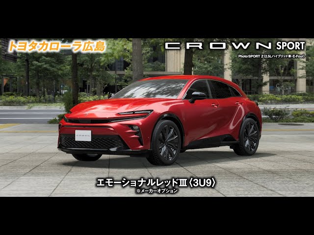 新型クラウンスポーツ カラーバリエーション - YouTube
