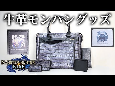 モンハンライズ】普段使い余裕！マガイマガド＆ディアブロス亜種の