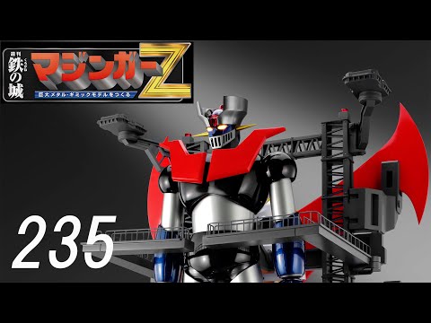 鉄の城 マジンガーZ 巨大メタル・ギミックモデルをつくる - YouTube