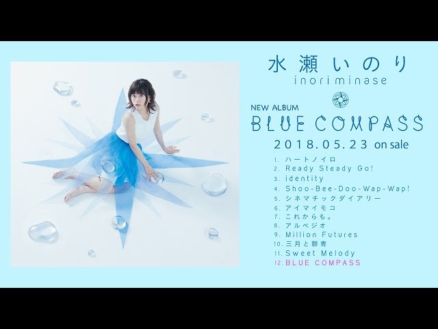 水瀬いのり「BLUE COMPASS」試聴動画 - YouTube