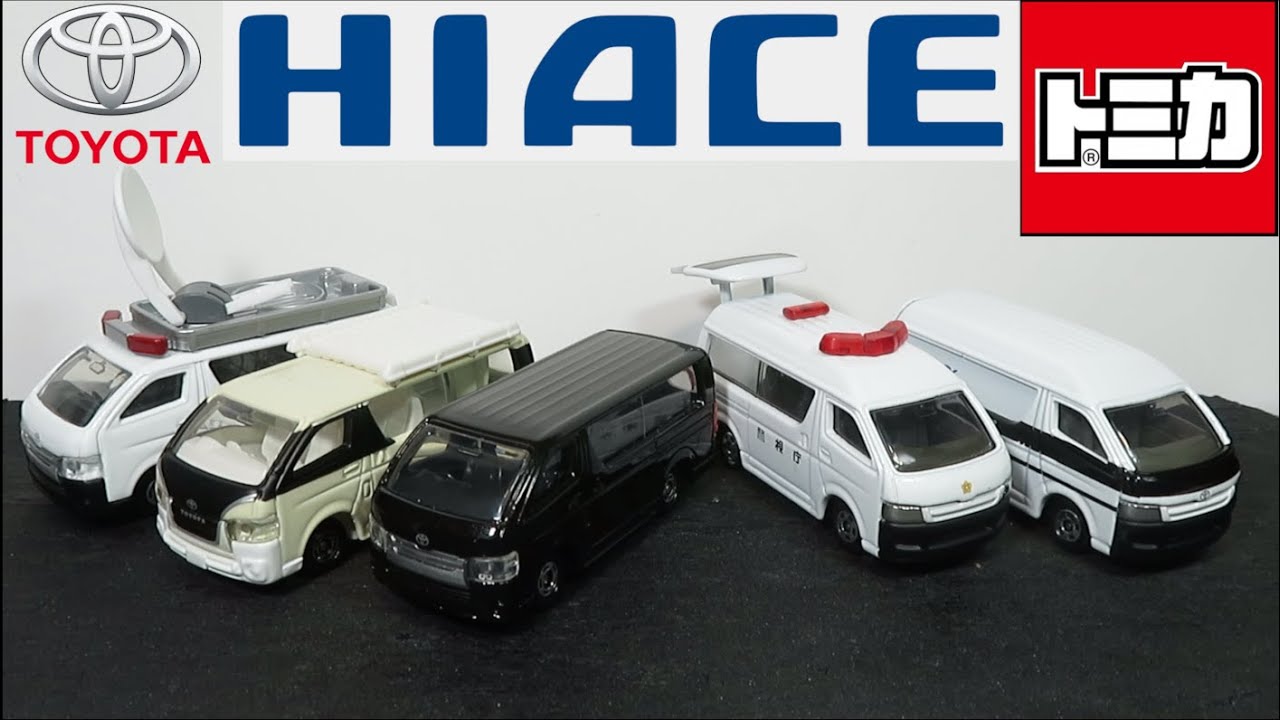 Opening the miniature car: Toyota 5th generation (200 series