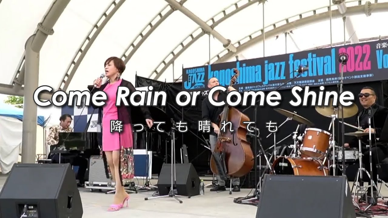 Come Rain or Come Shine - 降っても晴れても - YouTube