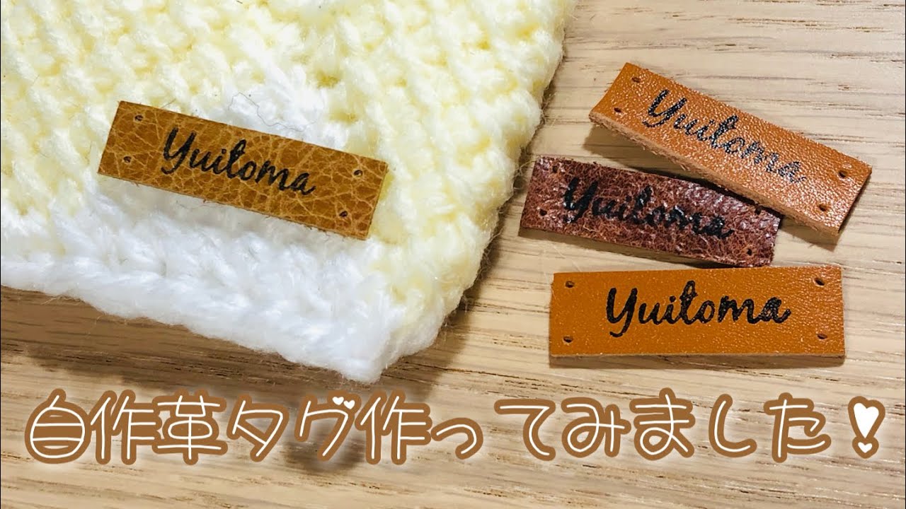 I made a simple leather tag ♪ How to make it - YouTube