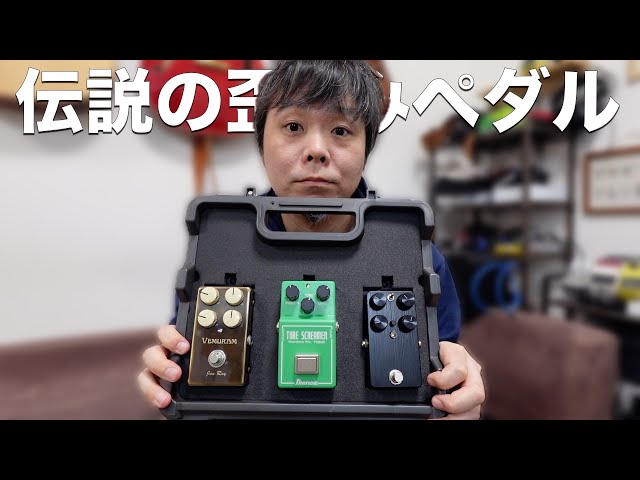 TSV808 clone vs TS808 vs Jan Ray! How do they perform? - YouTube