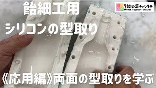 飴細工 チョコ細工 たねやシリコン型 飴細工 チョコ細工 たねや