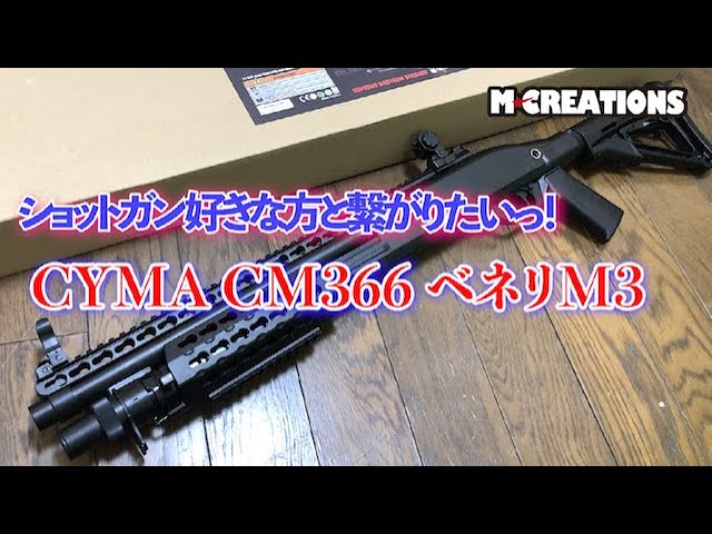 Airsoft] Unboxing the 