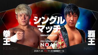 値下げ プロレスリング・ノア 拳王 金剛 受注生産タオル 値下げ