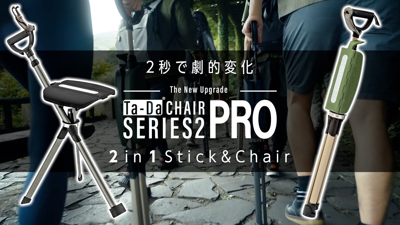 Ta-Da Chair Series2 PRO movie - YouTube