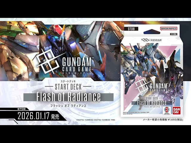 GCG】スタートデッキ「Flash of Radiance[ST08]」PV / Starter Deck