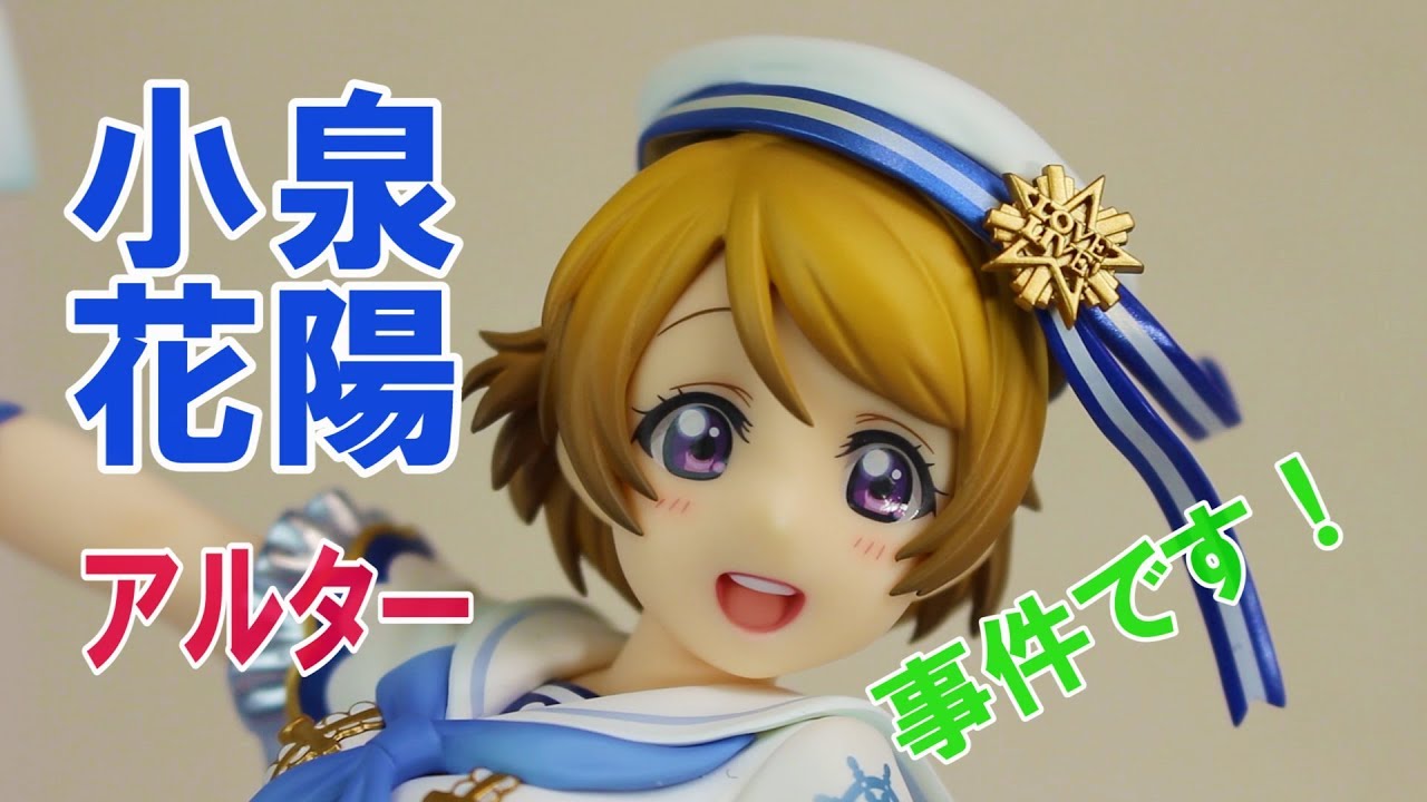 ラブライブ！スクールアイドルフェスティバル】 小泉花陽 フィギュア