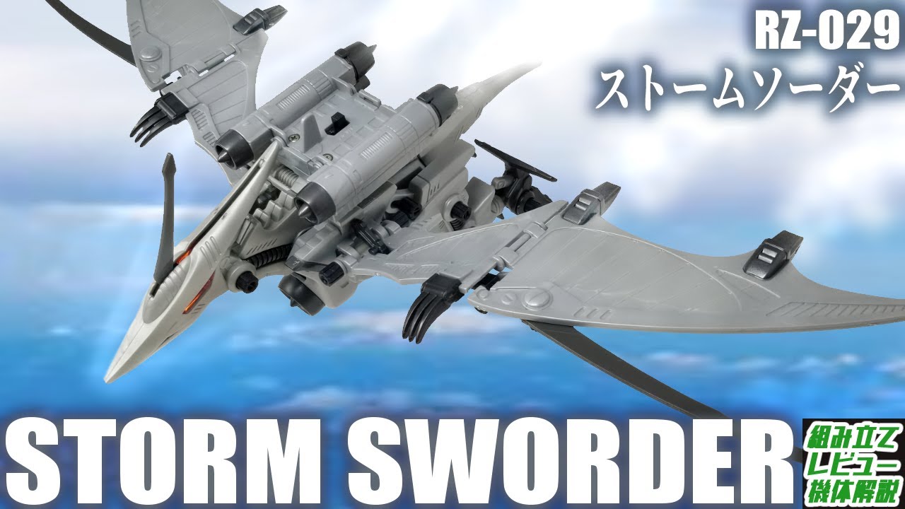 A masterpiece of next-generation air superiority combat Zoids that