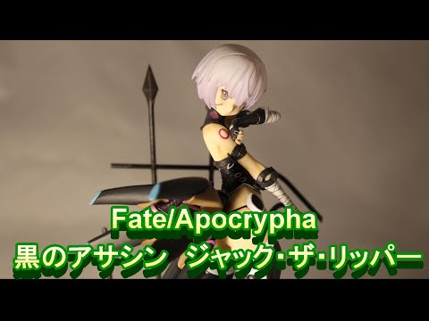 Fate/Apocrypha] Assassin of 