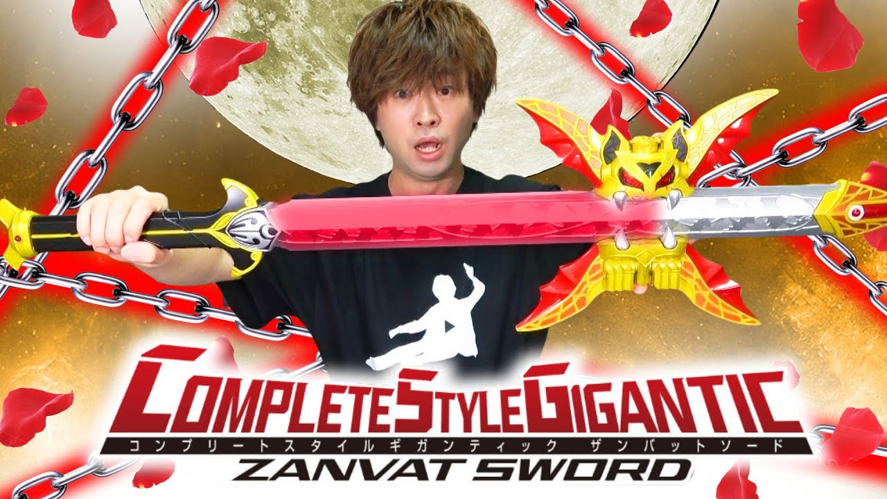 93cm long! 39,600 yen is no joke] CSG Zanbatto Sword Premium