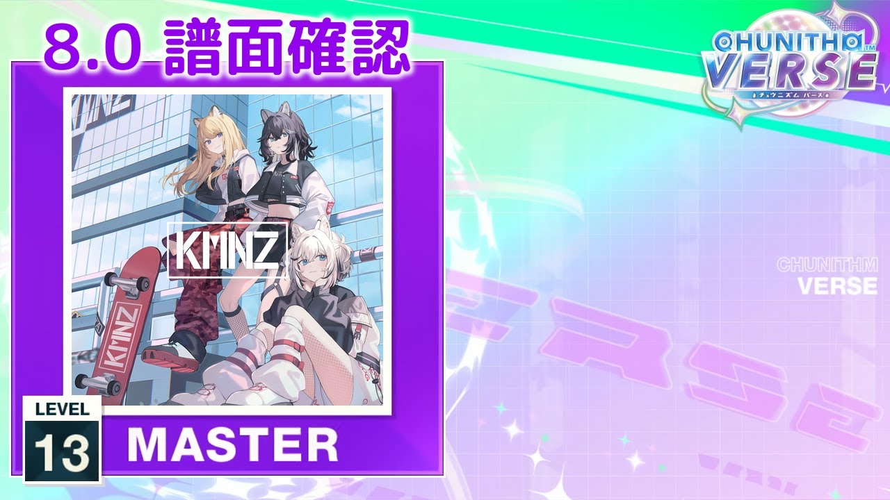 8.0) VERSE [MASTER 13] (譜面確認) [CHUNITHM チュウニズム] - YouTube
