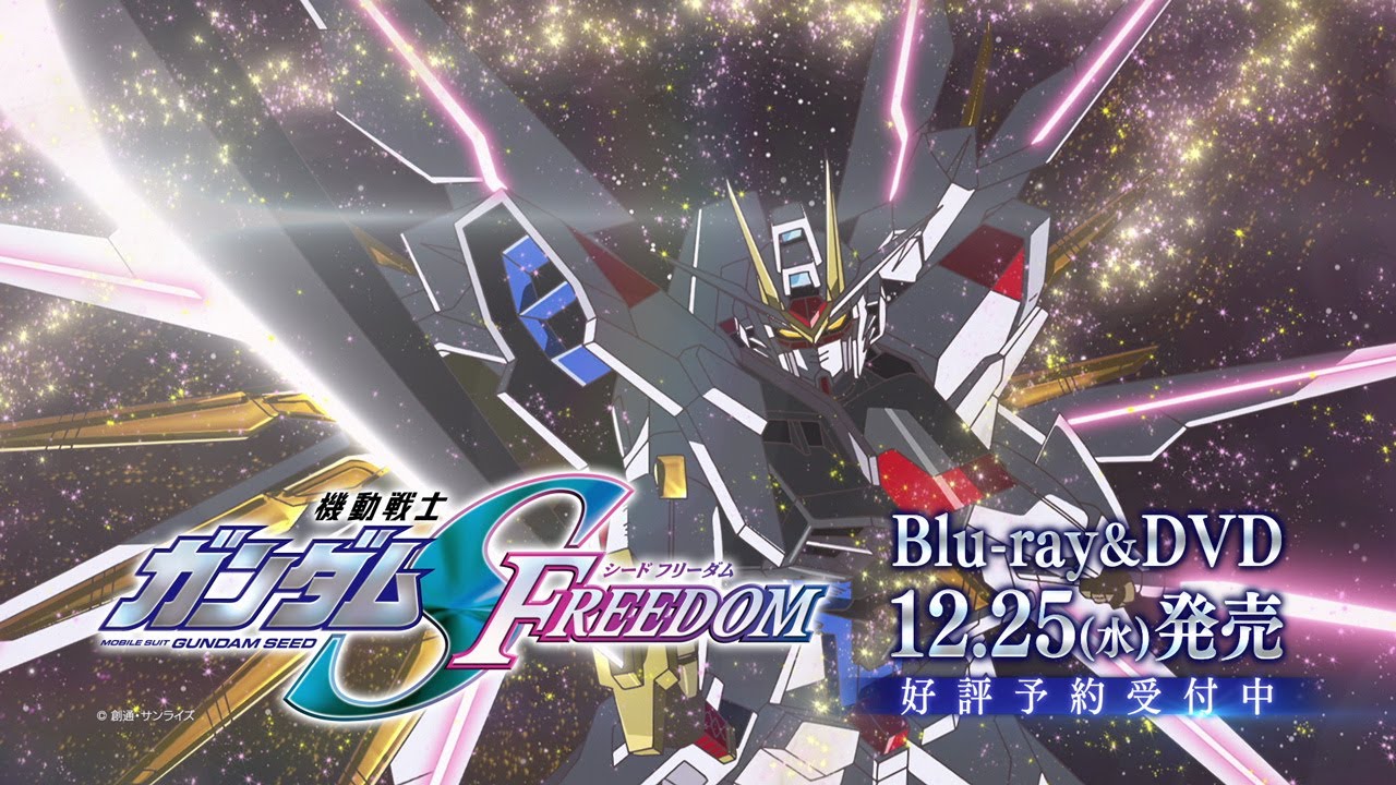 機動戦士ガンダムSEED FREEDOM』Blu-ray&4K UHD-BD&DVD 2024年12月25日